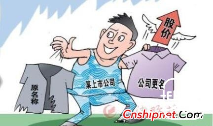 上海佳豪更名为“天海防务”