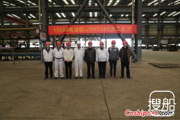 江苏海通海洋工程装备13800吨油船开工