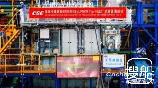 国内首台满足TierIII 6S35MEB+低压SCR船用低速柴油机交验