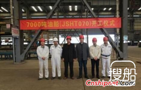 江苏海通海洋工程装备7000吨油船开工