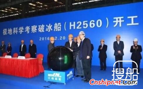 我国自主建造的第一艘极地科学考察破冰船正式开工
