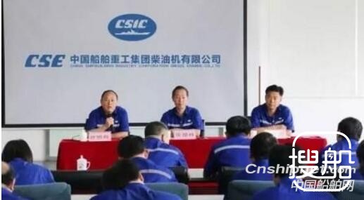 中国船柴在青岛市注资38.28亿元成立