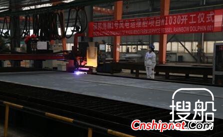 南通润邦海洋工程装备 “润邦海豚1号”风电运维船开工