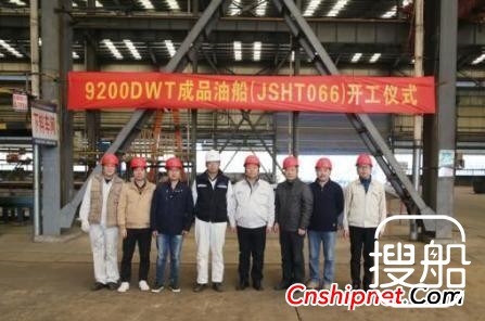 江苏海通海洋工程装备9200吨成品油船开工