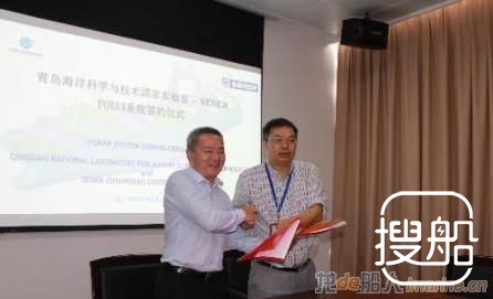 赛尼尔FORAN系统成功中标海洋国家实验室