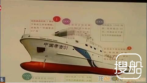 我国最大考古船汕头南澳探“宝”