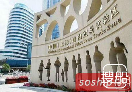 上海自贸区改革3.0版背后的期许