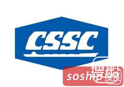 中船集团成员单位领导新近调整公告