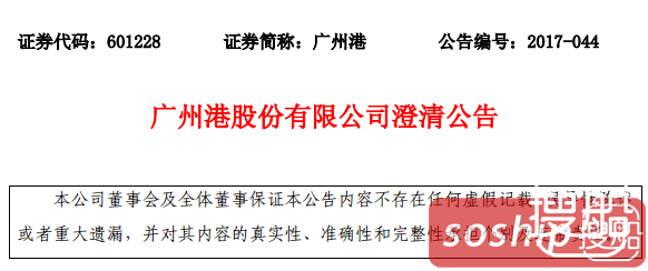 广州港：煤炭进口有序运作