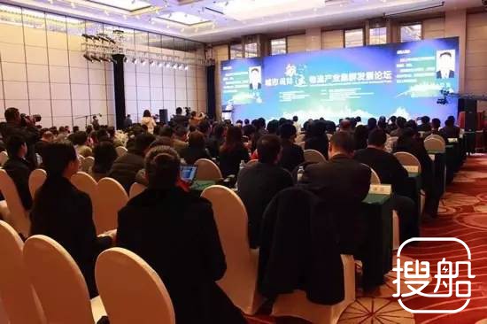 宁波举办城市国际航运物流产业集群发展论坛