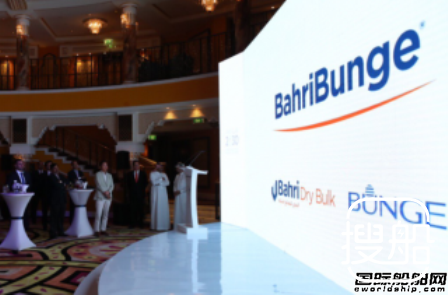 Bahri与Bunge成立散运合资企业