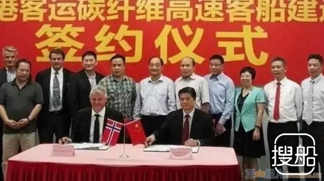 中港客运在挪威船厂订造三艘高速客船