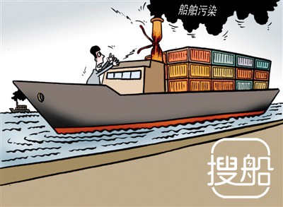 加快设立海峡西岸水域船舶排放控制区