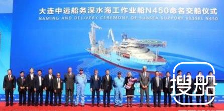 中远海运重工交付首艘超深水海工作业船