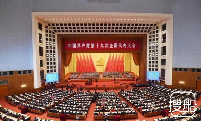 十九大报告：一个水运人的心得体会