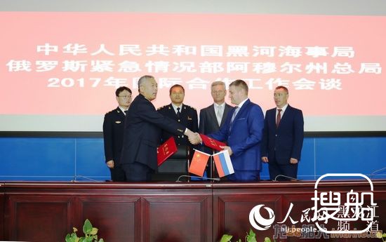 中俄界河海事部门签署2018年国际合作计划