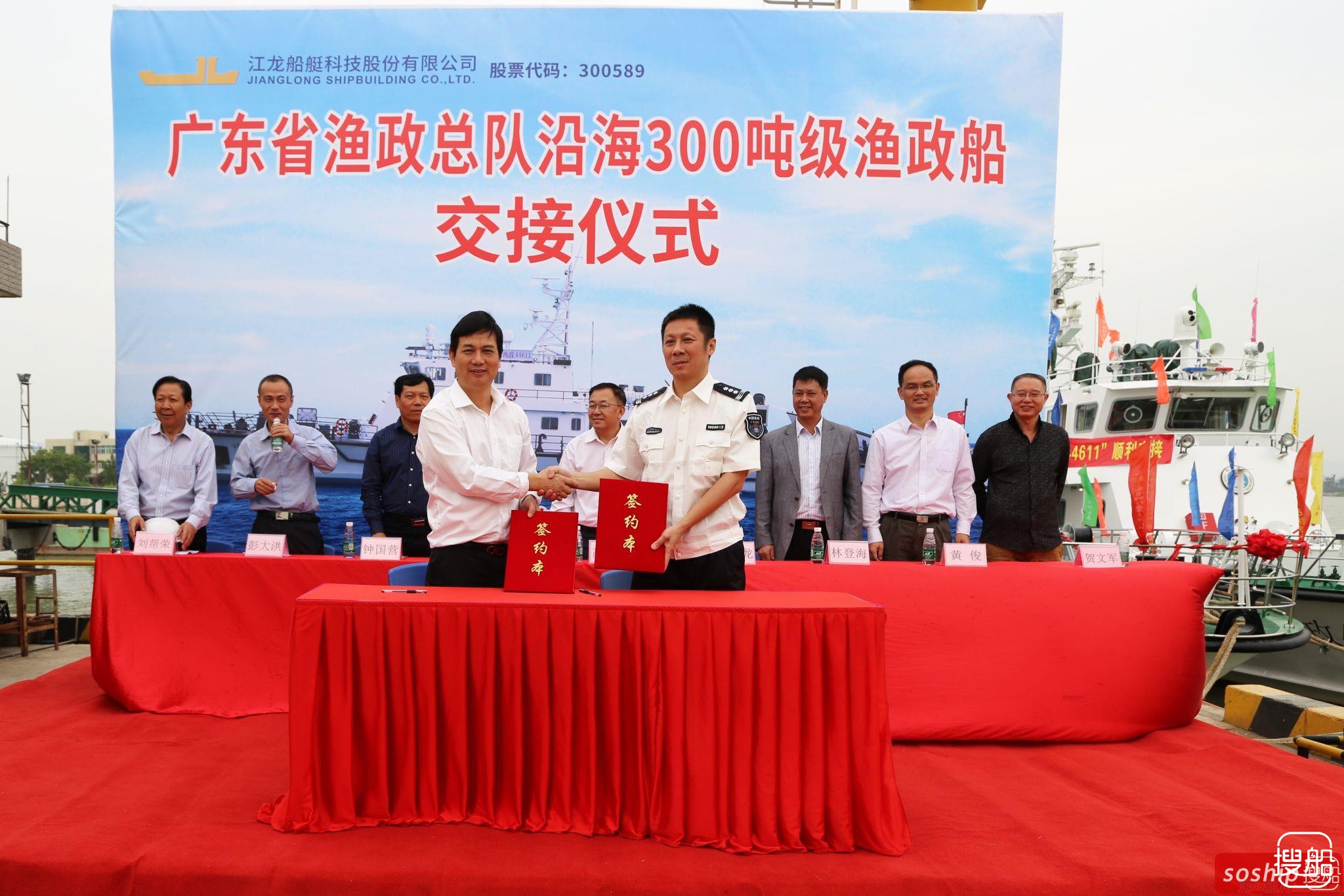 江龙船艇顺利交付两艘沿海300吨级渔政船