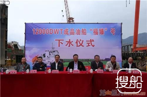 东南造船12000DWT成品油船下水