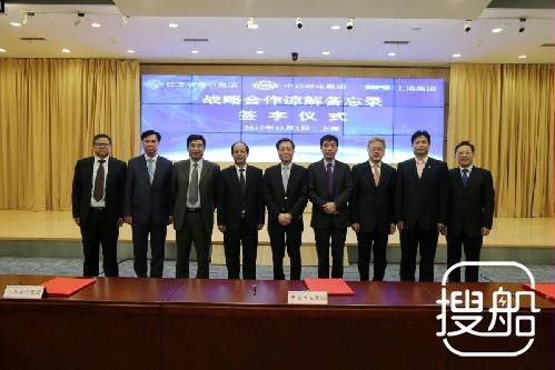 上港集团、江苏港口集团、中远海运集团三方签署《战略合作谅解备忘录》