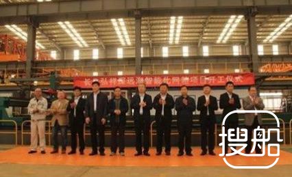 中集来福士首座深远海智能网箱项目开工