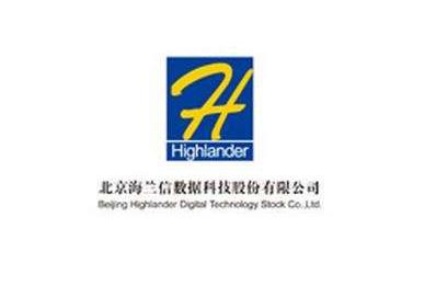 海兰信获得政府补助资金1310万元
