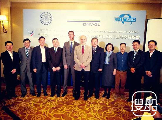 “嘉庚”号远洋科考船获中国首张DNV GL水下辐射噪声SILENT证书