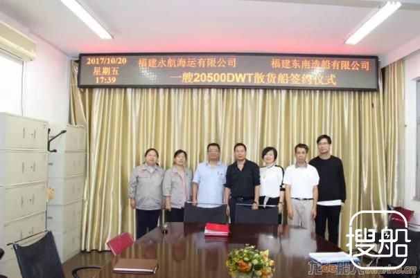 东南造船承接一艘散货船订单