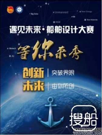 七O八所“遇见未来•船舶设计大赛”12强作品出炉