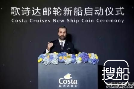 “歌诗达威尼斯”号邮轮在上海举行新船启动仪式