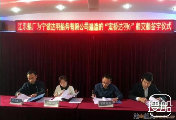 江东船厂交付一艘9800吨散货船