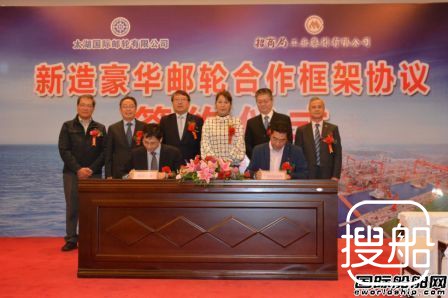 招商局重工（江苏）将获4艘豪华邮轮订单