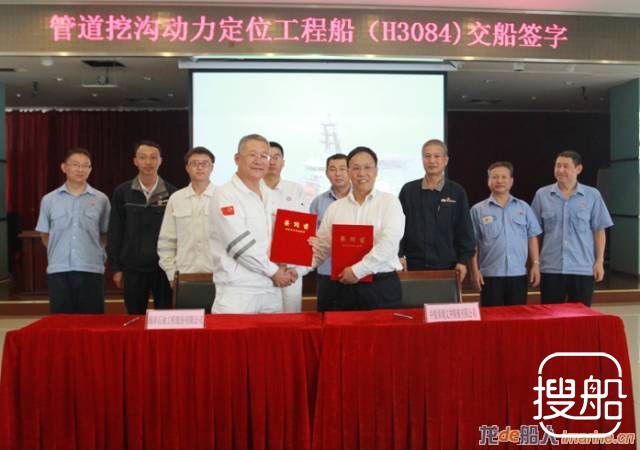 黄埔文冲交付“挖沟神器”海洋石油295