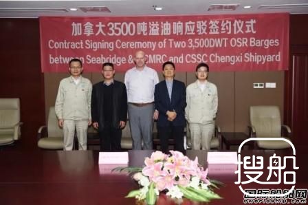 中船澄西获2艘3500吨溢油响应驳订单