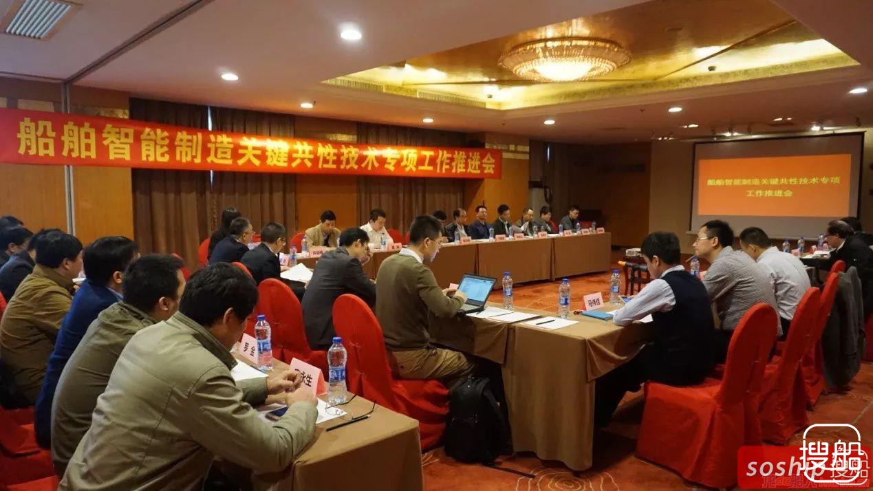 611所牵头的智能船厂推进会顺利召开