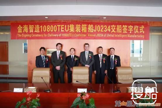 金海智造交付第二艘10800TEU集装箱船