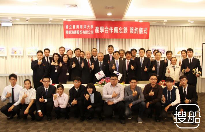 培育海洋人才 阳明海运与国立台湾海洋大学推动产学合作计划