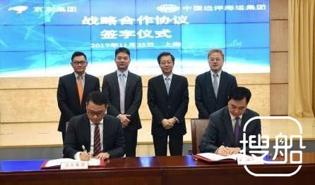 中远海运集团牵手京东集团