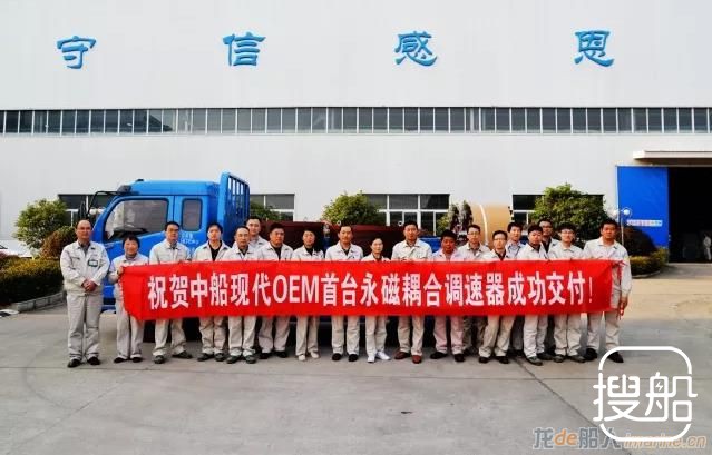 中船现代成功交付OEM首台永磁耦合调速器