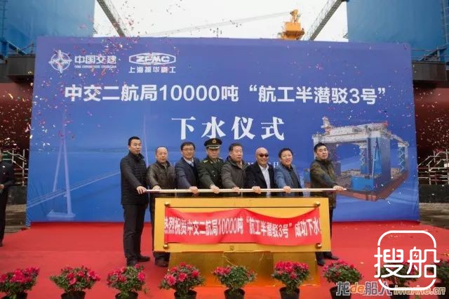 振华海工10000T“航工半潜驳3号”举行下水