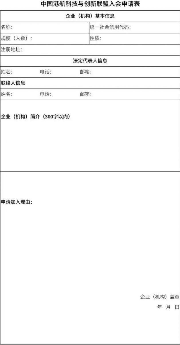 中国港航科创企业也将要有自己联盟了，快来向组织靠拢