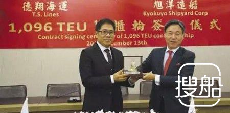 德翔海运订造2艘1096TUE集装箱船