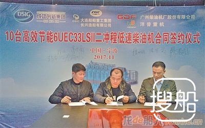 大船重工在洋普重机订造10台二冲程低速柴油机