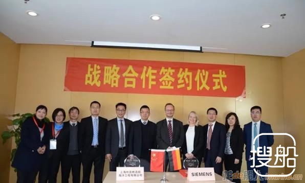 外高桥海工与西门子签订战略全作协议