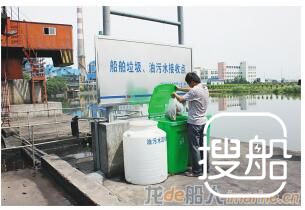 联合监管，绍兴对船舶污染物说“不”