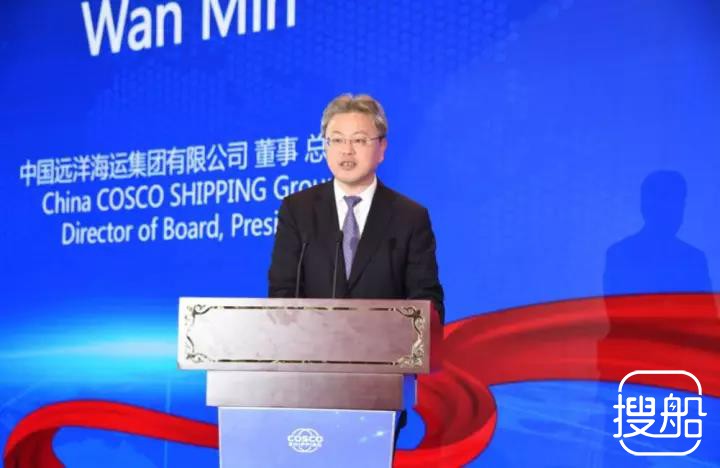 中远海运集团总经理万敏调任中国旅游集团公司董事长
