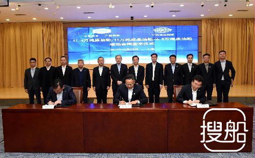 中远海运能源与中船贸易、广船国际签署7艘船舶建造合同
