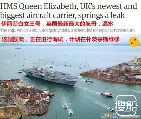 服役仅两周 英国最大航母漏水