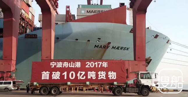 宁波舟山港成为全球首个“10亿吨”大港