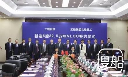 北船重工6艘VLOC订单正式签约