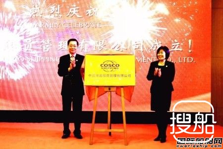 全球规模最大！中远海运船员管理有限公司成立